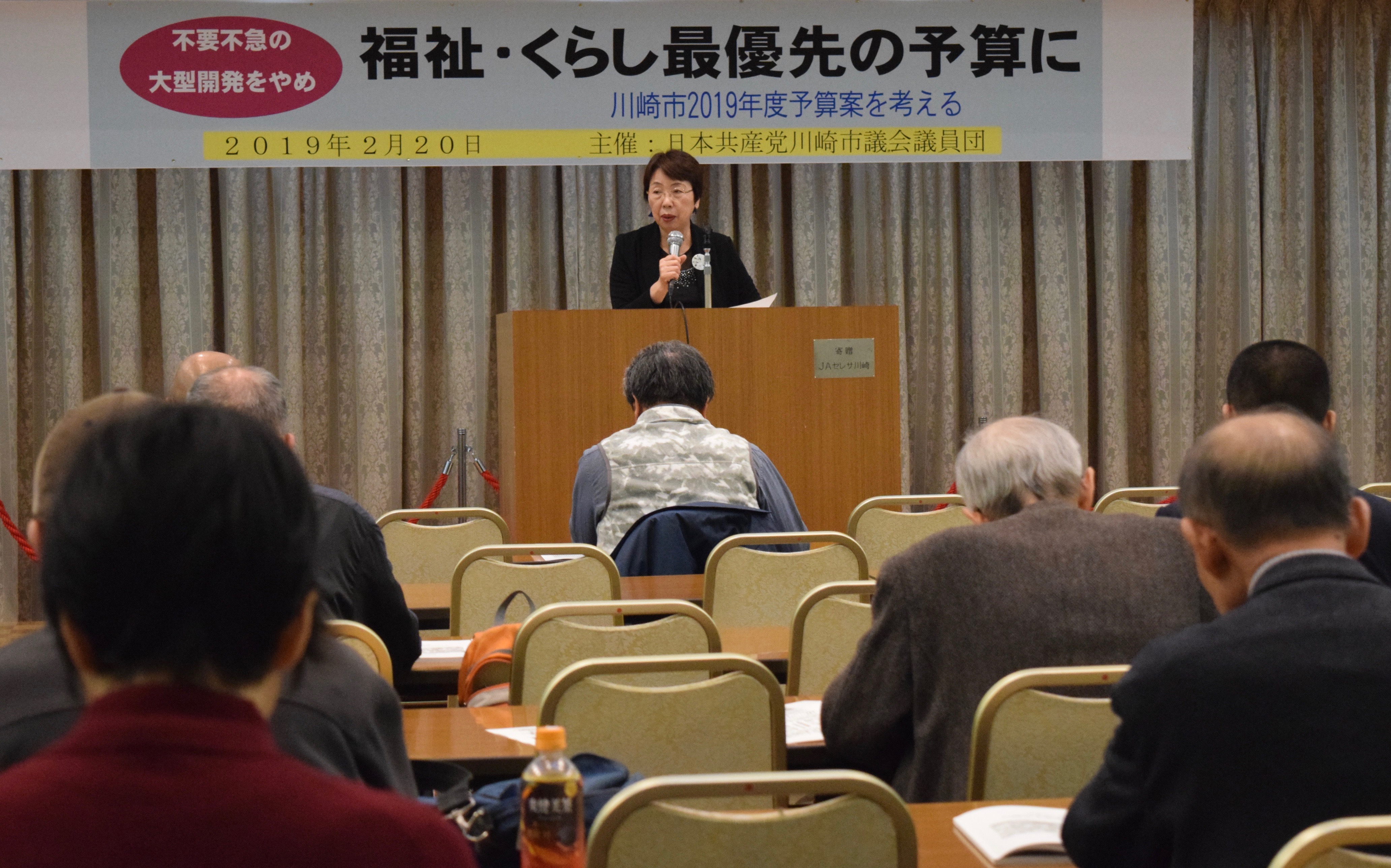 豊かな財産を市民要求に～予算学習会と団長談話