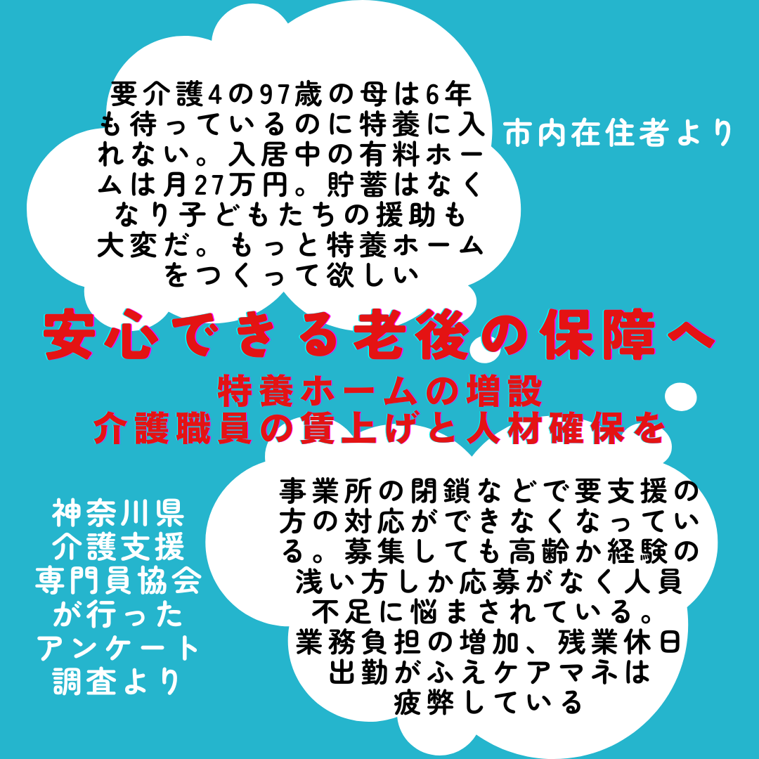 安心できる老後の保障へ