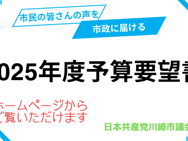 2025年度　予算要望書　ダウンロードページ