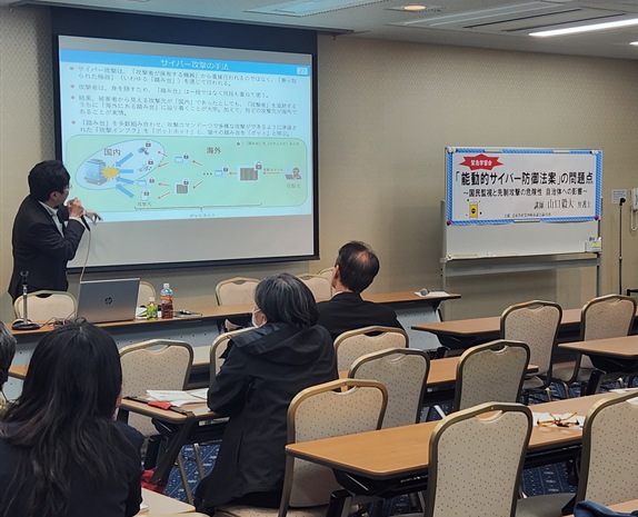「能動的サイバー防御法案の問題点」の学習会を行いました。