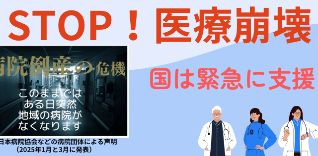 医療機関への緊急支援を求める意見書を提案しました