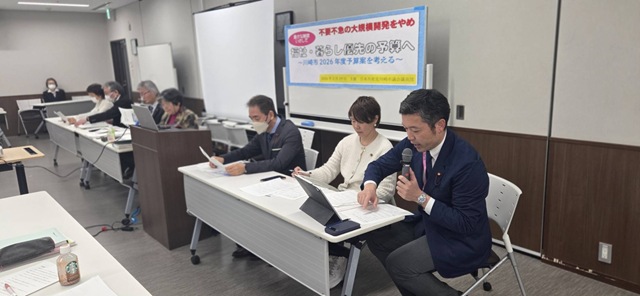 「川崎市2026年度予算案の学習懇談会」を行いました。