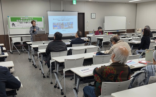 住まいの学習会2 住まいの学習会2