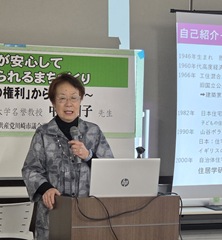 住まいの学習会 住まいの学習会